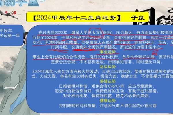 2002属马男孩2024年运势_2008年属鼠男孩2025年运势及运程 2002属马男孩2024年运势_2008年属鼠男孩2025年运势及运程