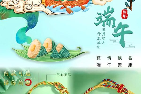 端午节戴五彩绳寓意