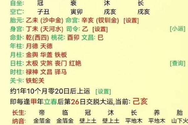 测名字八字免费_免费测名字八字精准解析命运走向 测名字八字免费_免费测名字八字精准解析命运走向