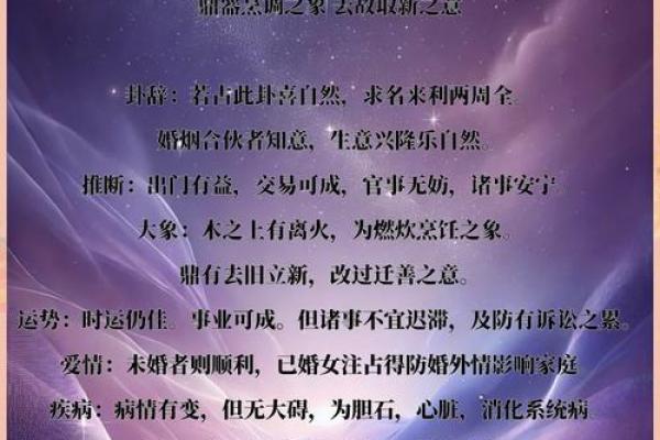 鼎卦测姻缘_鼎卦详解姻缘 鼎卦测姻缘_鼎卦详解姻缘