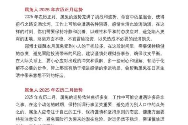 属兔的2025年几岁 2025年属兔人年龄揭秘你几岁了 属兔的2025年几岁 2025年属兔人年龄揭秘你几岁了