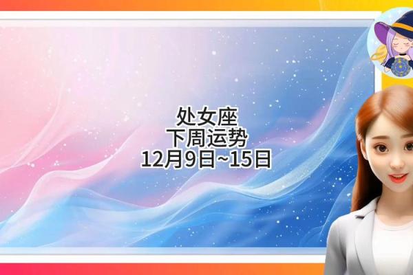 处女座昨日运势女_处女座运势今日运势算命先生网