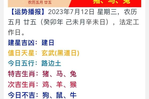 今天财神在哪一方位 今天财神在哪一方位
