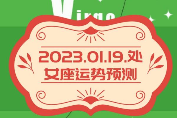 处女座今日财运运势方位 处女座今天财运指数 处女座今日财运运势方位 处女座今天财运指数