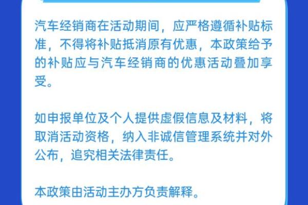 2020年新车补助 2020年新车补助