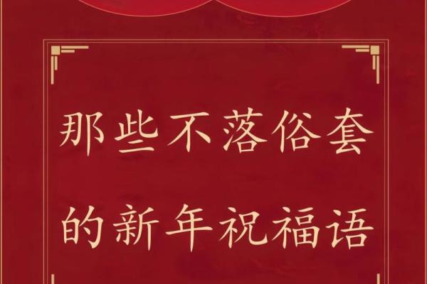 2023年兔年祝福金句