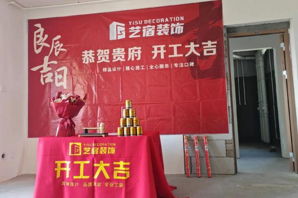 3月装修开工吉日 3月装修开工吉日