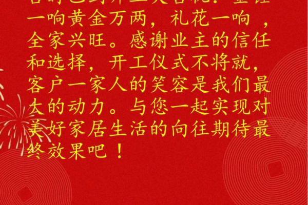3月装修开工吉日 3月装修开工吉日