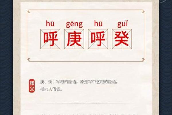 呼庚呼癸打一生肖(呼庚呼癸指什么生肖) 呼庚呼癸打一生肖(呼庚呼癸指什么生肖)