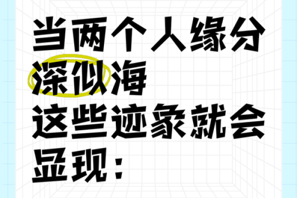 两个人有没有缘分 两个人有没有缘分揭秘缘分背后的秘密 两个人有没有缘分 两个人有没有缘分揭秘缘分背后的秘密