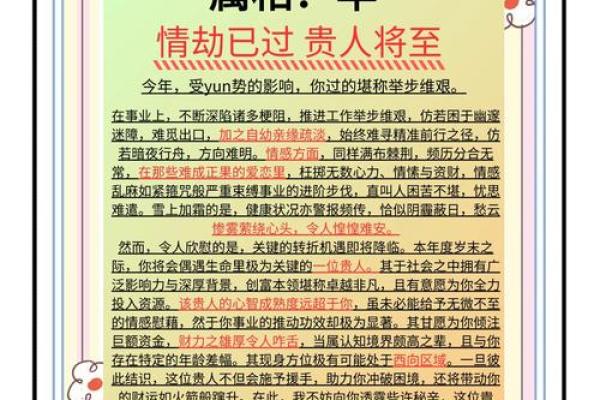 2025年属羊多少岁数_2025年属羊人年龄计算及运势解析 2025年属羊多少岁数_2025年属羊人年龄计算及运势解析