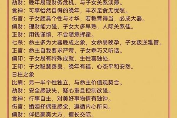 免费测八字一生命运_免费测八字揭秘一生命运走向 免费测八字一生命运_免费测八字揭秘一生命运走向