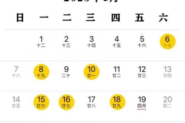 2021年4月提车黄道吉日哪几天 2021年4月提车黄道吉日哪几天