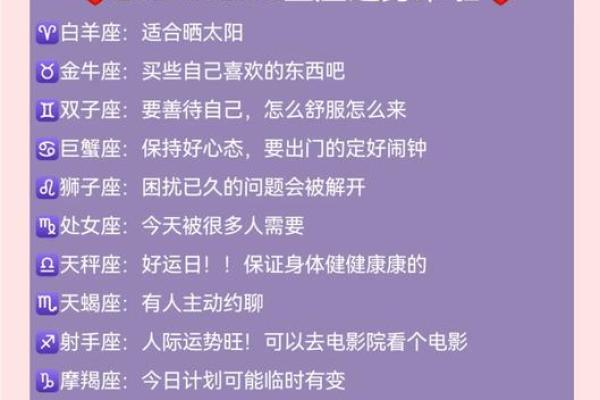 2025星座运势下半年_2025下半年星座运势解析12星座未来半年运程预测