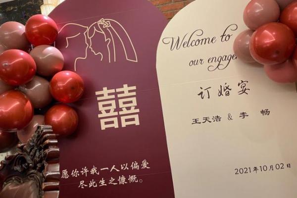 2021年农历四月哪天订婚好