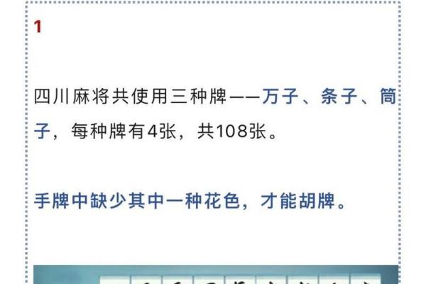 打麻将的规则 打麻将的规则