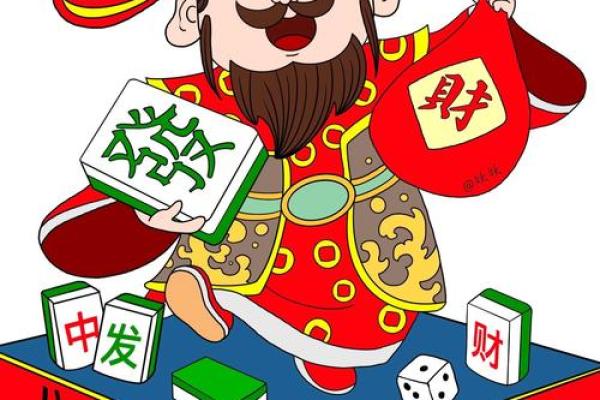 今天打麻将财神方位 今天打麻将财神方位