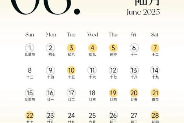 2025年日历带农历表8月