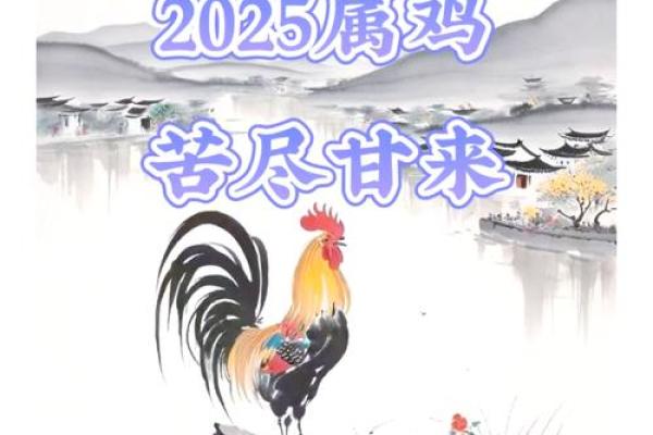 2025年属鸡男全年运势解析1981年出生者必看 2025年属鸡男全年运势解析1981年出生者必看