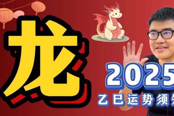 2000年属龙2025全年运势_2000年2022年属龙人的全年运势 2000年属龙2025全年运势_2000年2022年属龙人的全年运势