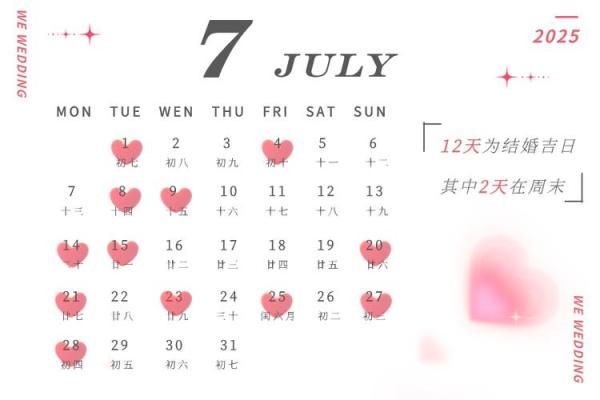 2025年适合入宅的黄道吉日 2025年适合入宅的黄道吉日