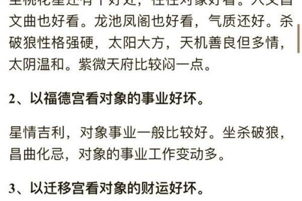 八字夫妻宫在哪里_八字夫妻宫位置解析如何准确找到你的婚姻宫位