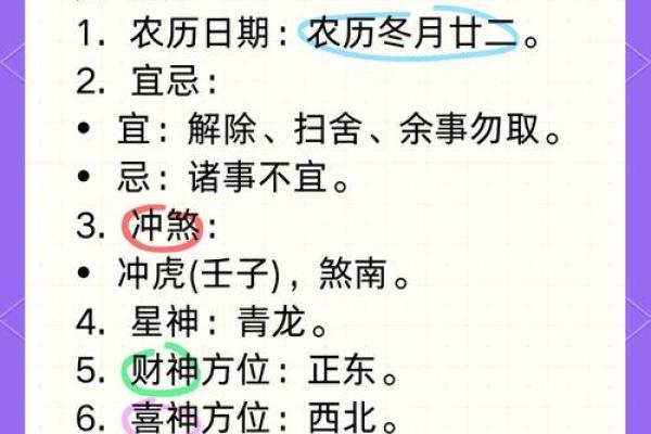 2025年宜嫁娶的日子冲虎煞南什么意思