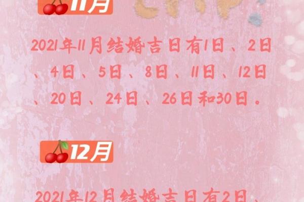 2021年4月那天领证好 2021年4月那天领证好