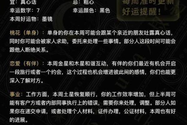 白羊座今日运势luka大叔