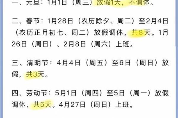 2022年元宵节怎么放假 2022年元宵节怎么放假