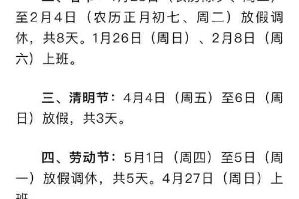 2022年元宵节怎么放假 2022年元宵节怎么放假