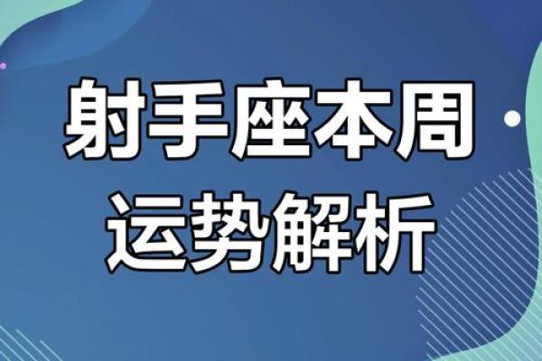 2025年4月4日射手座的今日运势 2025年4月4日射手座的今日运势
