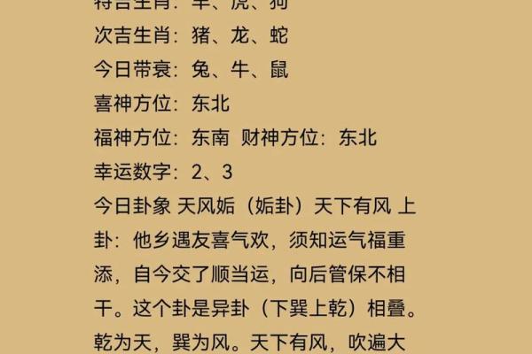 2025年1月30日财神方位 2025年1月30日财神方位