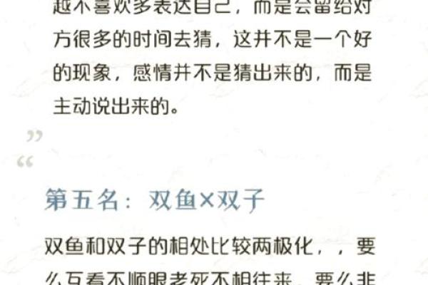 二婚双鱼座最佳婚配指南星座配对解析 二婚双鱼座最佳婚配指南星座配对解析
