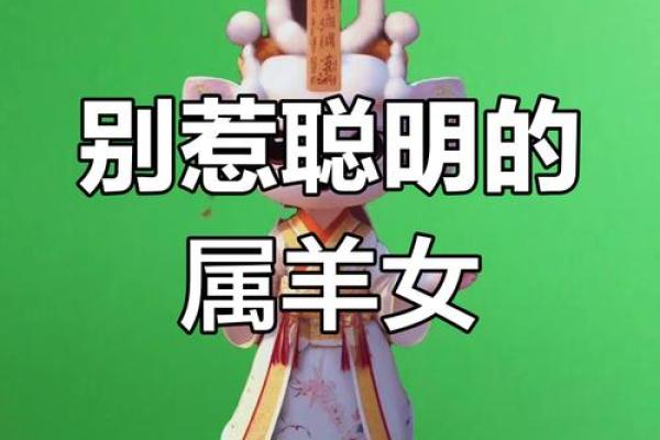 属羊男命中注定的妻子 属羊男爱到骨子里的女人 属羊男命中注定的妻子 属羊男爱到骨子里的女人