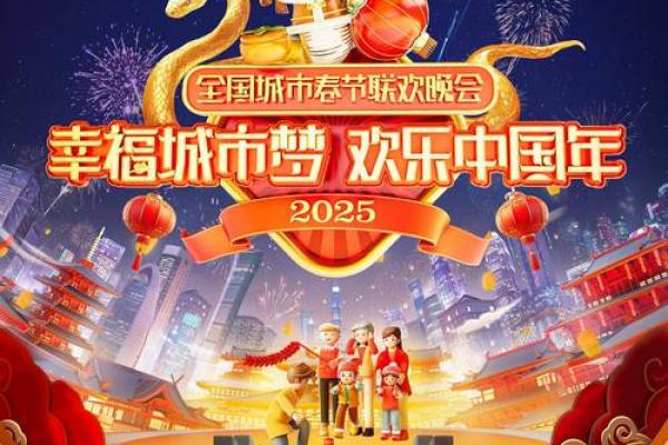 2025年春节后开业吉日