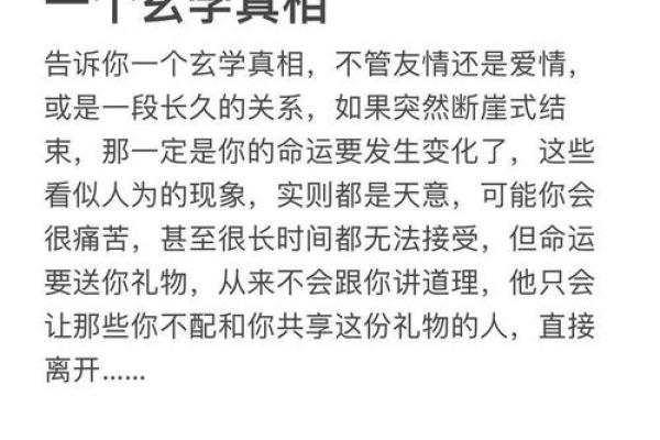 什么是缘分_什么是缘分揭秘缘分的真正含义与奥秘 什么是缘分_什么是缘分揭秘缘分的真正含义与奥秘