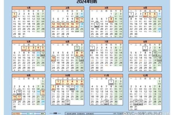 2045年的日历表(2045年日历表) 2045年的日历表(2045年日历表)