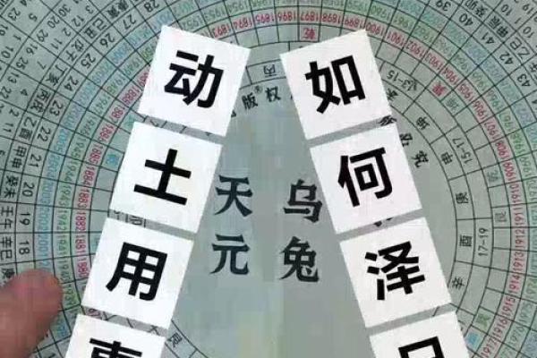 修造动土择日 修造动土择日