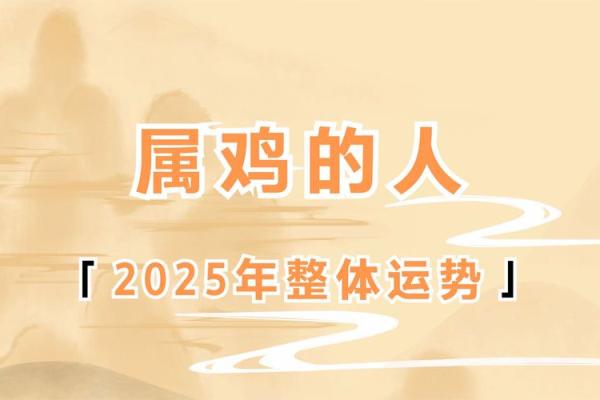 69年属鸡财运_69年属鸡财运解析2023年财富运势大揭秘 69年属鸡财运_69年属鸡财运解析2023年财富运势大揭秘