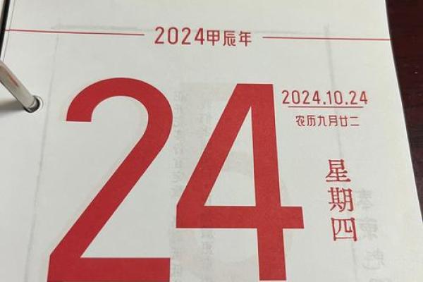 2021年4月份开业最佳日期是几号
