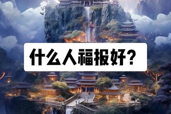 福德宫代表什么_福德宫代表什么意思 福德宫代表什么_福德宫代表什么意思