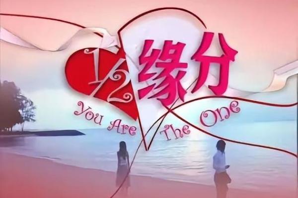 两个人的缘分是命中注定的吗_两人的缘分由什么决定的 两个人的缘分是命中注定的吗_两人的缘分由什么决定的