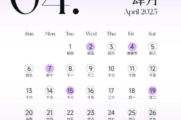 2025年3月黄道吉日一览表 2025年3月黄道吉日一览表