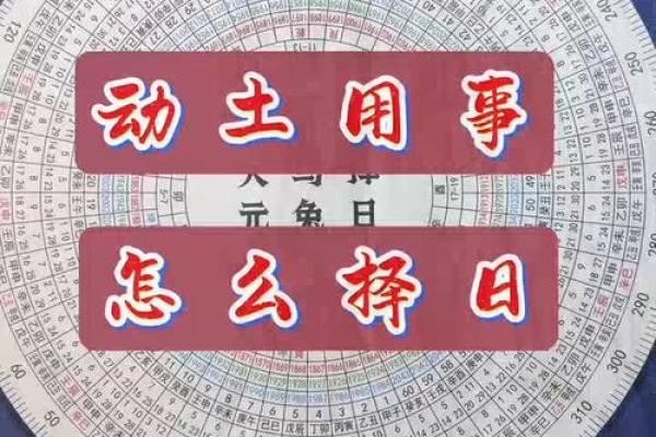 动土化解方法 动土化解方法