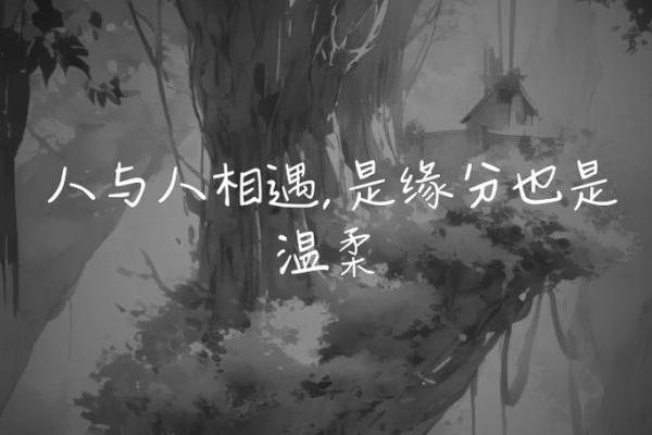 缘分真的是命中注定的吗_人和人的缘分是注定的吗 缘分真的是命中注定的吗_人和人的缘分是注定的吗