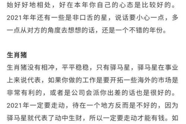 匕鬯不惊比喻什么生肖(匕鬯无惊打一动物) 匕鬯不惊比喻什么生肖(匕鬯无惊打一动物)