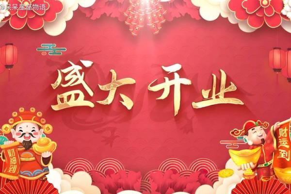 2020年阳历四月开业吉日 2020年阳历四月开业吉日