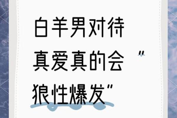 白羊男吻你的程度意味着什么 白羊男吻你的程度意味着什么