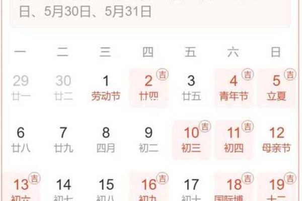 2021年4月搬家的黄道吉日查询(2021年4月份搬家黄历) 2021年4月搬家的黄道吉日查询(2021年4月份搬家黄历)